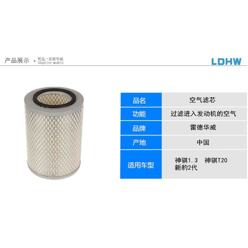 适配长安神奇神骐1.3 神骐T20货车 新豹2代 空气滤芯滤清器格