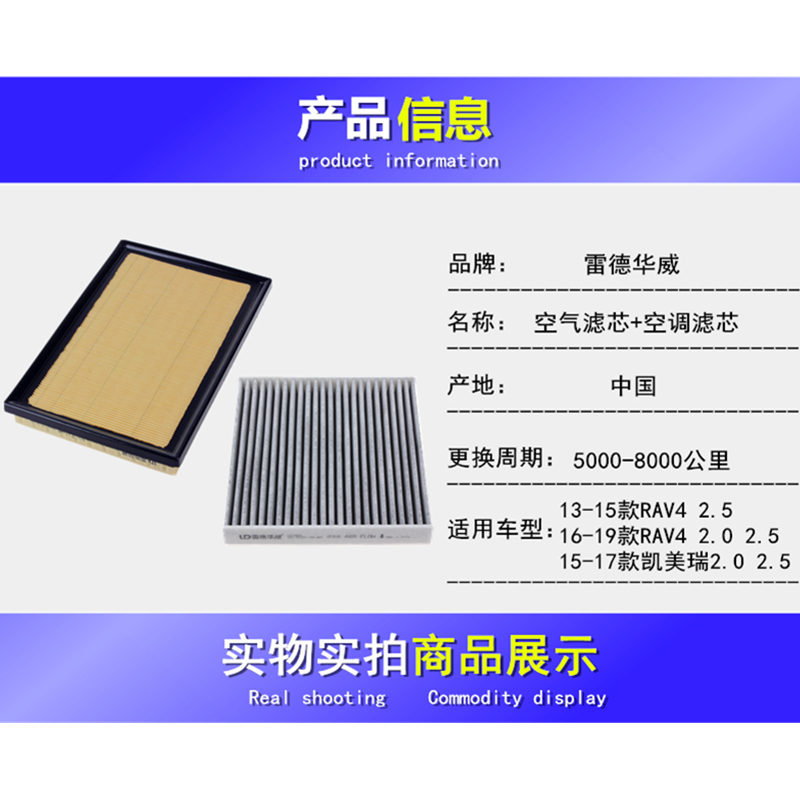 适配丰田15-17款凯美瑞 16-19款RAV4荣放 空气滤芯空调滤芯格清器