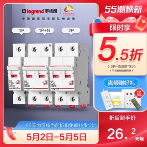 罗格朗空气开关1P断路器2P总开保护器家用63a官方旗舰店短路保护