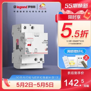 罗格朗官方旗舰店RXC模数化1P+N家用2P63A短路3P漏电保护器断路器
