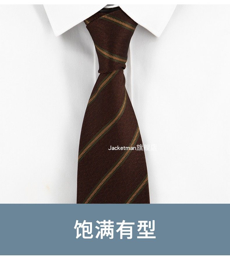Jacketman领带男韩版咖色时尚斜纹复古职业正装商务宽版8cm款,淘宝优惠券,粉丝福利购,淘宝优惠卷