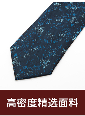 Jacketman领带男士商务正装蓝色个性时尚休闲暗几何纹8cm宽礼盒装