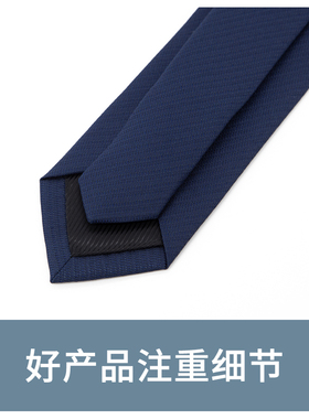 韩版领带Jacketman商务