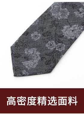 Jacketman领带宽男士商务正装深灰色个性时尚休闲花树枝8cm礼盒装