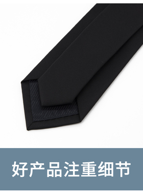 Jacketman黑色时尚暗格纹领带