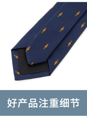 Jacketman领带男士正装商务韩版蓝色7cm可爱胡萝卜个性英伦潮款