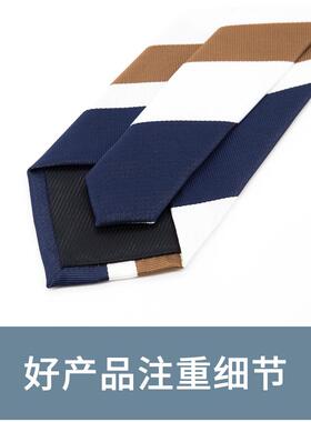 Jacketman领带男白色时尚休闲咖蓝条纹复古职业正装商务宽版8cm款