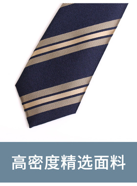 商务风7cm金色斜纹礼盒装窄领带