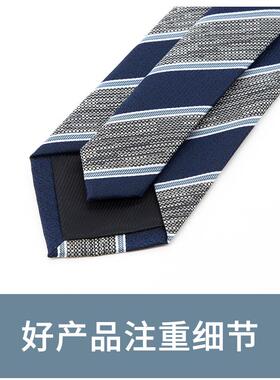 Jacketman领带男韩版灰色个性时尚蓝大条纹职业正装商务宽版8cm款