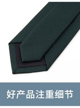Jacketman领带男韩版墨绿色时尚个性暗纹复古正装潮流宽窄版7cm款