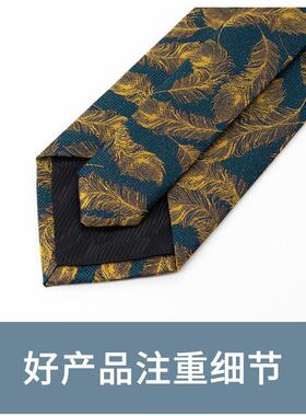 Jacketman领带男时尚绿色休闲个性复古黄色羽毛正装商务宽版8cm款