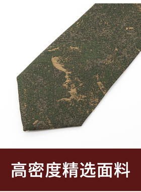 Jacketman领带男士商务正装绿色个性时尚休闲几何暗纹8cm宽礼盒装