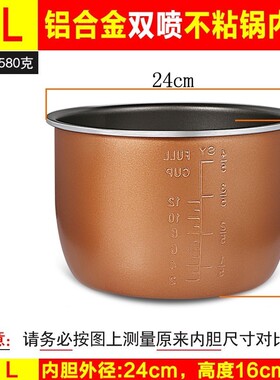 2L2.5L2.8L3L4L5L6L8L适用小熊红双喜电压力锅内胆304不锈钢锅胆