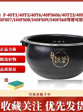 适用于九阳电饭煲原装内胆压力锅
