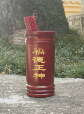 阴聖阳福德正神伯公求签筒套装