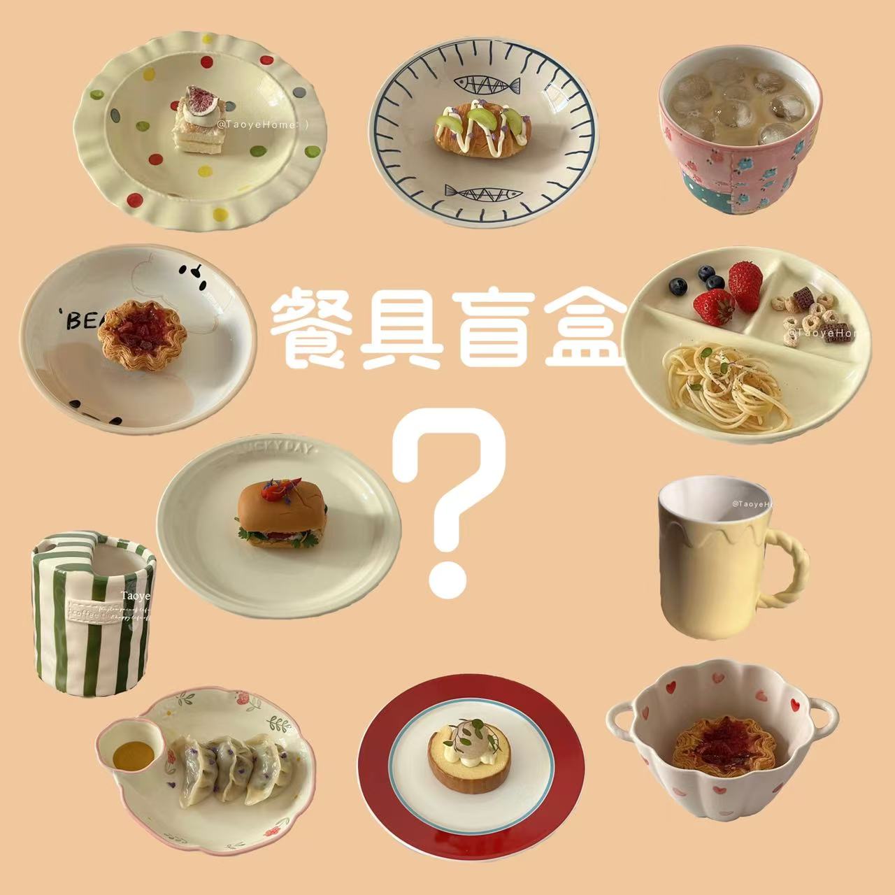 陶瓷餐具盲盒清仓库孤品瑕疵尾货捡漏随机福袋家用饭碗碟盘子杯子 - 图0