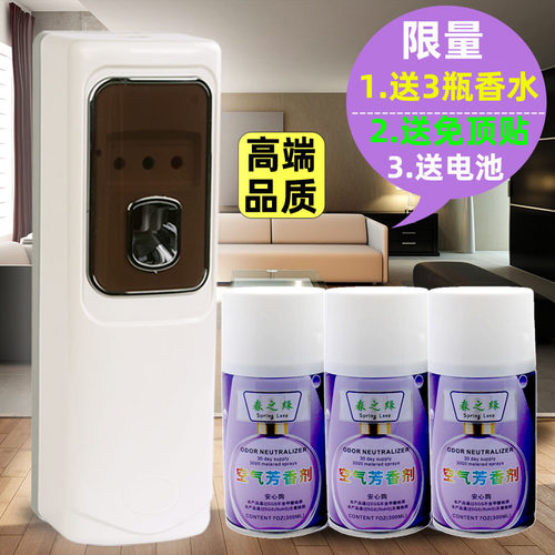 饭店自动定时喷香机加香水喷雾学校会所宾馆酒店卫生间厕所除臭器 - 图0