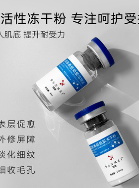 表皮护肤生长修复因子冻干粉喷雾激光药水皮秒微针点斑痣术后长肉