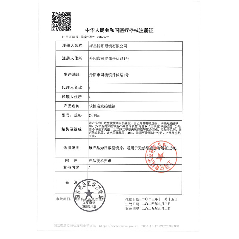 依视明硅水凝胶隐形眼镜近视月抛3片盒透明高透氧官方旗舰店正品