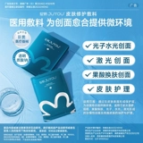 Восстанавливающий послеоперационный прозрачный холодный компресс для чувствительной кожи с гиалуроновой кислотой, маска для лица