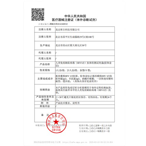 准信艾滋病测试纸hiv检测纸四合一性病唾液梅毒试纸自检非第四代 - 图3