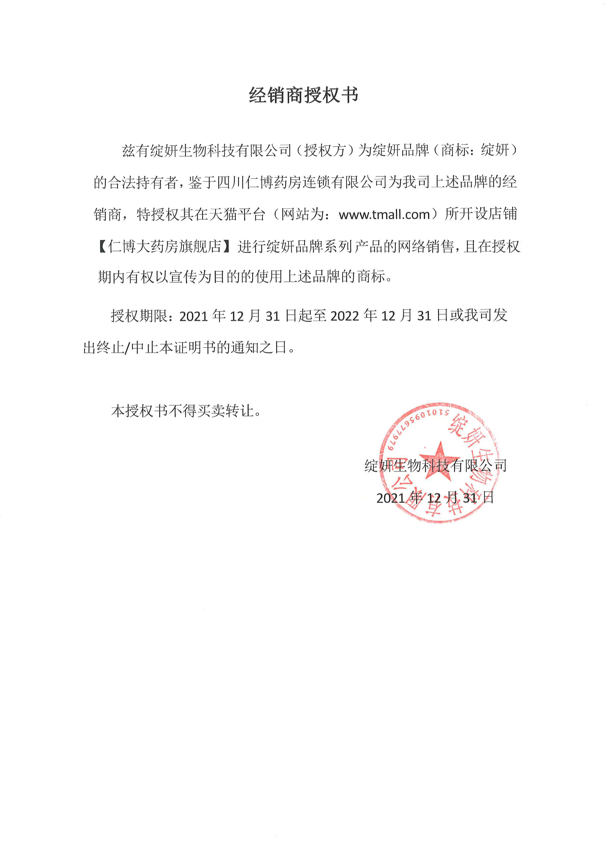绽妍液体敷料水乳剂套装医美术后 仁博大药房伤口敷料