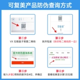 可复美 Послеоперационный коллаген для чувствительной кожи, восстанавливающий холодный компресс, маска для лица