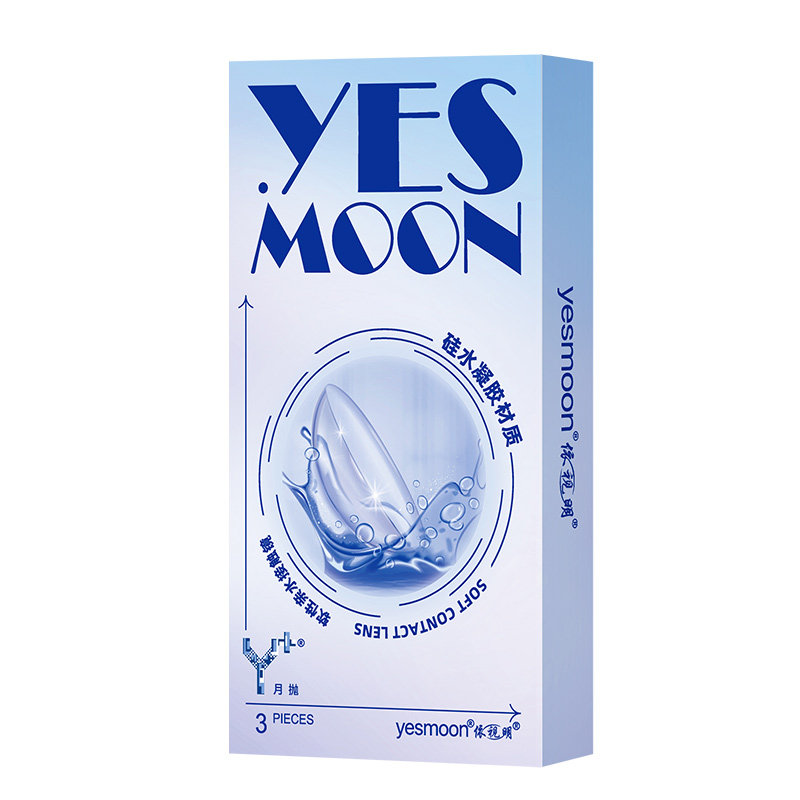 依视明硅水凝胶隐形眼镜近视月抛3片盒透明高透氧官方旗舰店正品