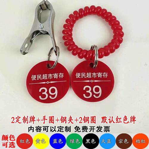 亚克力激光雕刻号码牌数字麻辣烫叫号牌网吧贴牌桑拿牌浴室牌手牌 - 图1