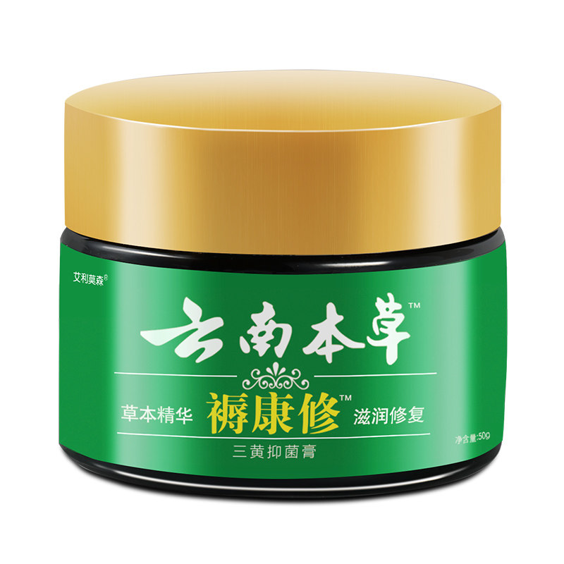 老人压疮促进伤口愈合正品护理膏 为开家居身体乳液