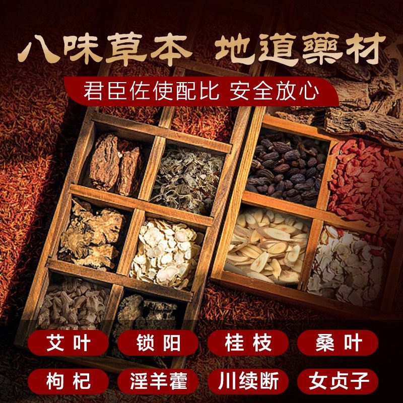  为开家居浴足剂