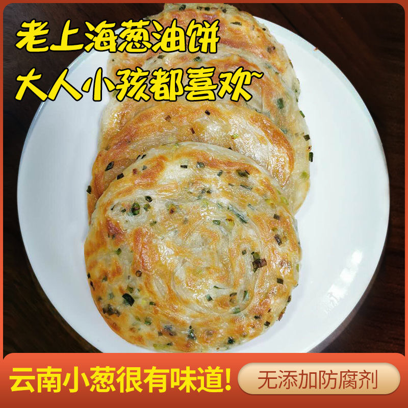 宁波风味梅干菜煎饼老上海葱油饼家庭装手抓饼面饼20片速食早餐饼 - 图1