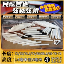 Pure Bull Bone bridge Guitar Violin Pillow 72mm Long 5 6-9 10 10 12 12 13 14mm 14mm high profile strings lower String Pillows