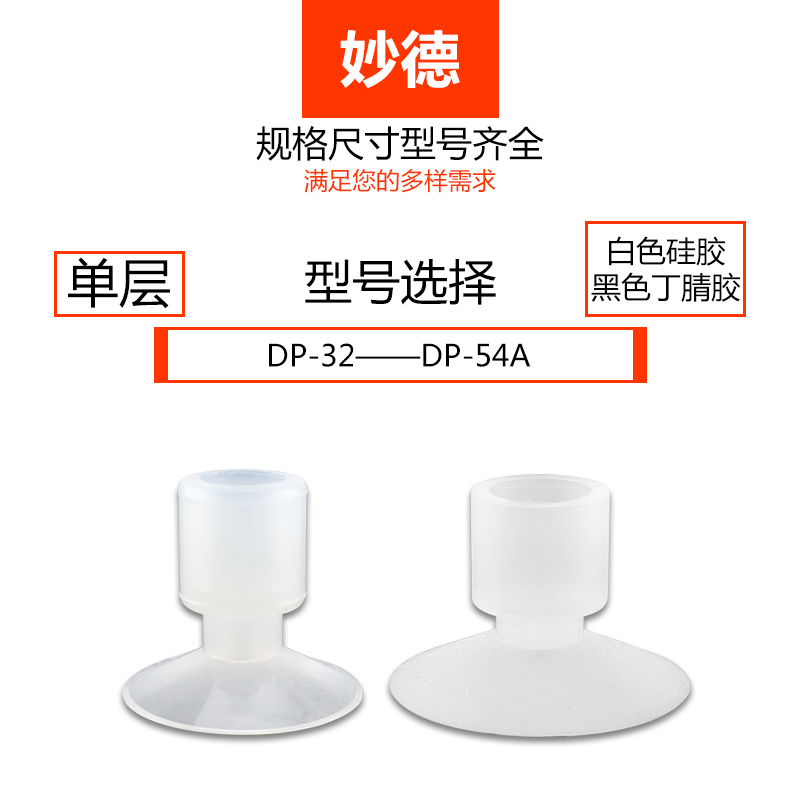 真空吸盘DP-32SA机械手配件DP-45SA吸嘴DP-50SA工业气动元件 - 图1