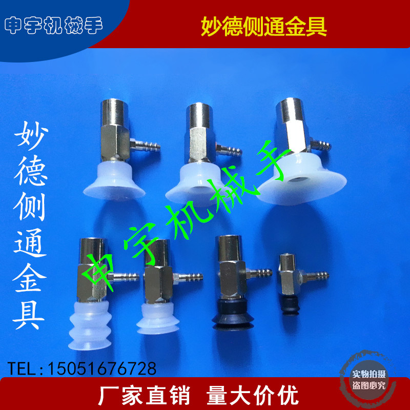 侧通分体真空吸盘座PJYK PJYKM整体侧通金具PFYK PFYKM机械手 - 图0