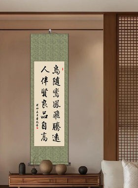 鸟随鸾凤飞能远字画办公室书房装饰手写书法作品毛笔字卷轴挂画