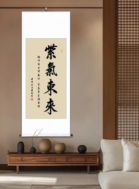 手写书法定制卷轴挂画