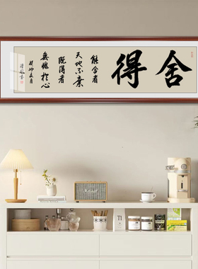 毛笔字书法字画裱框书法定制挂画