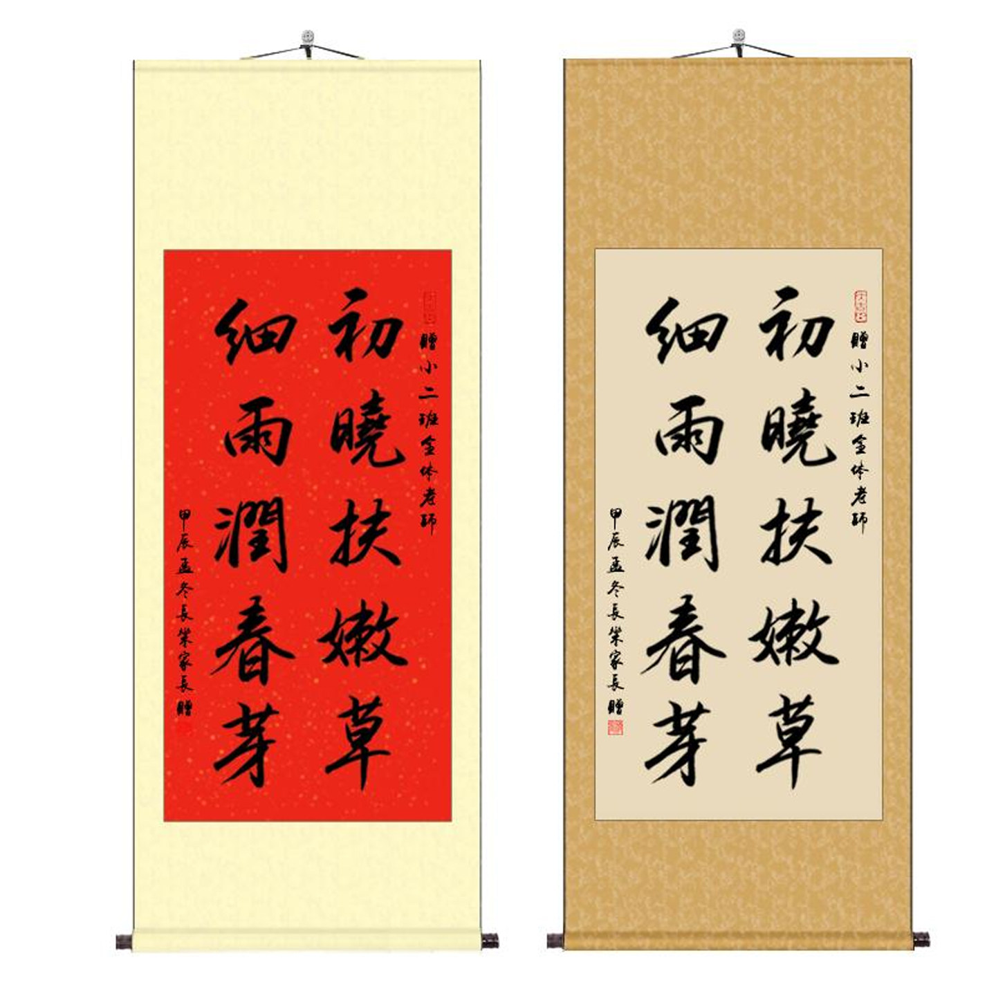 手写书法初晓扶嫩草字画送老师高级礼品挂画书房办公室卷轴作品
