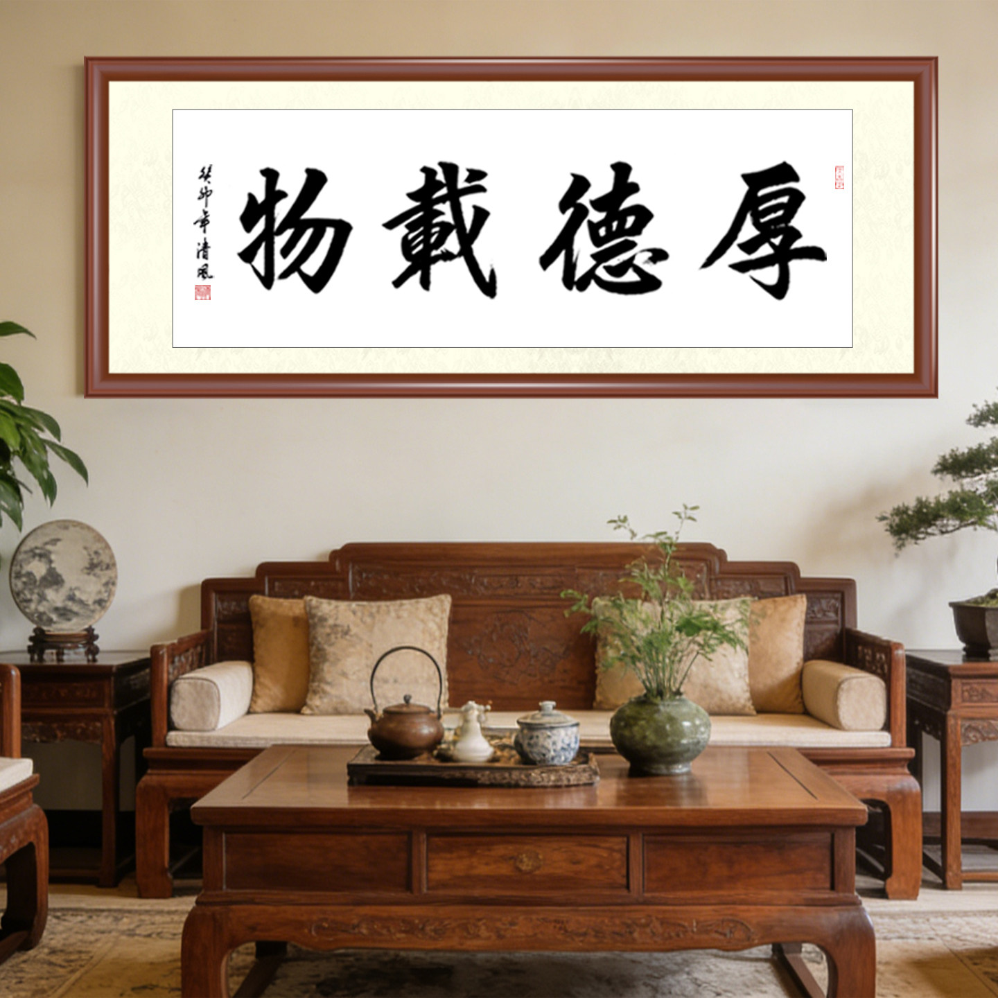毛笔字书法中式客厅办公室装饰画手写励志卷轴装裱横幅书画挂画
