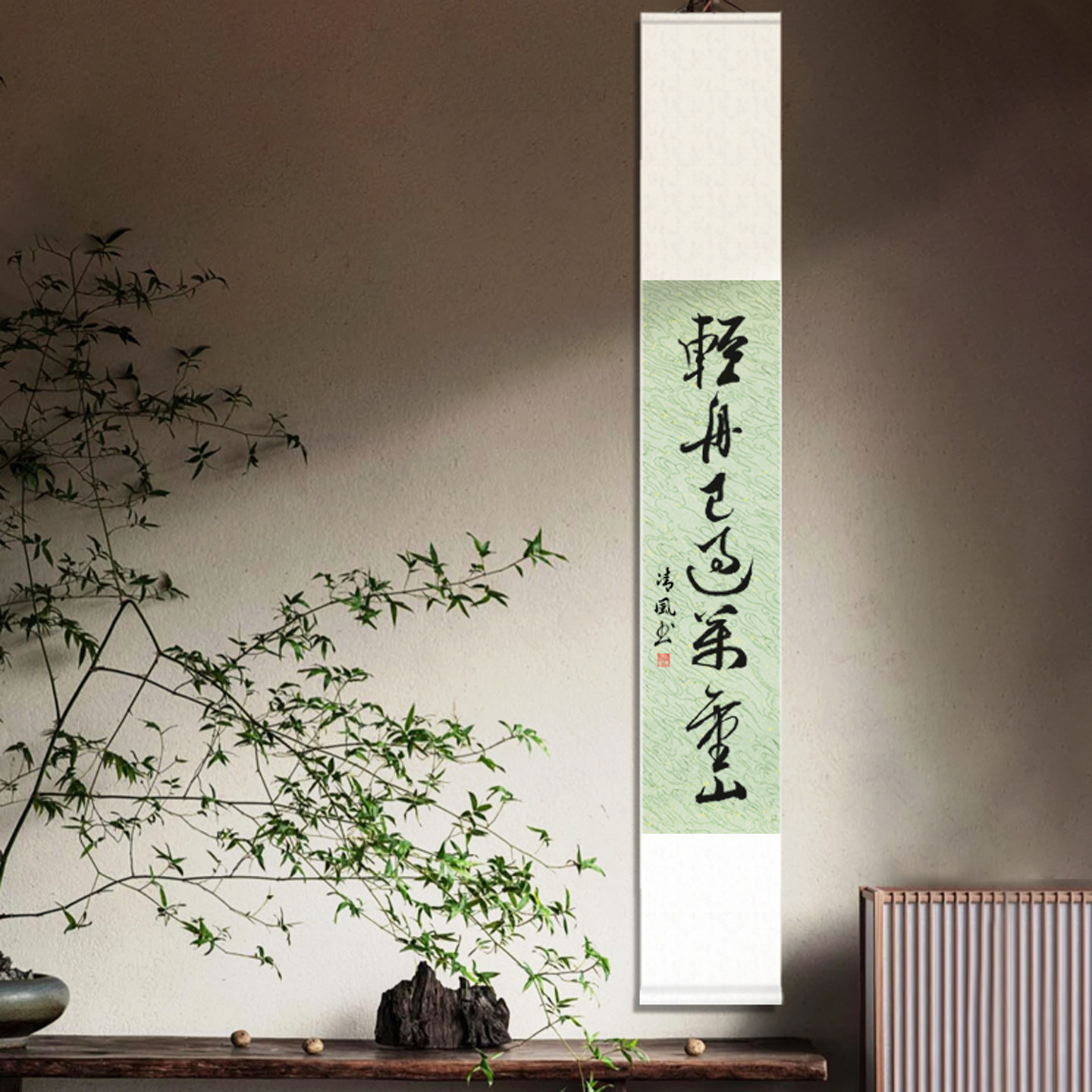 禅意字画茶室卷轴日式侘寂风名宿中式简约客厅装饰画手写书法挂画