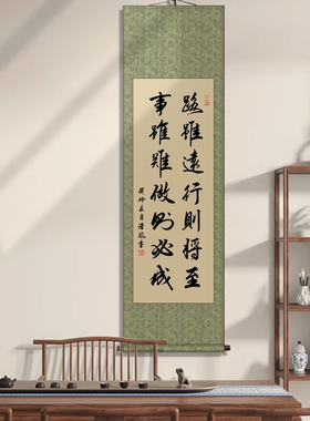 励志字画路虽远办公室卷轴挂画