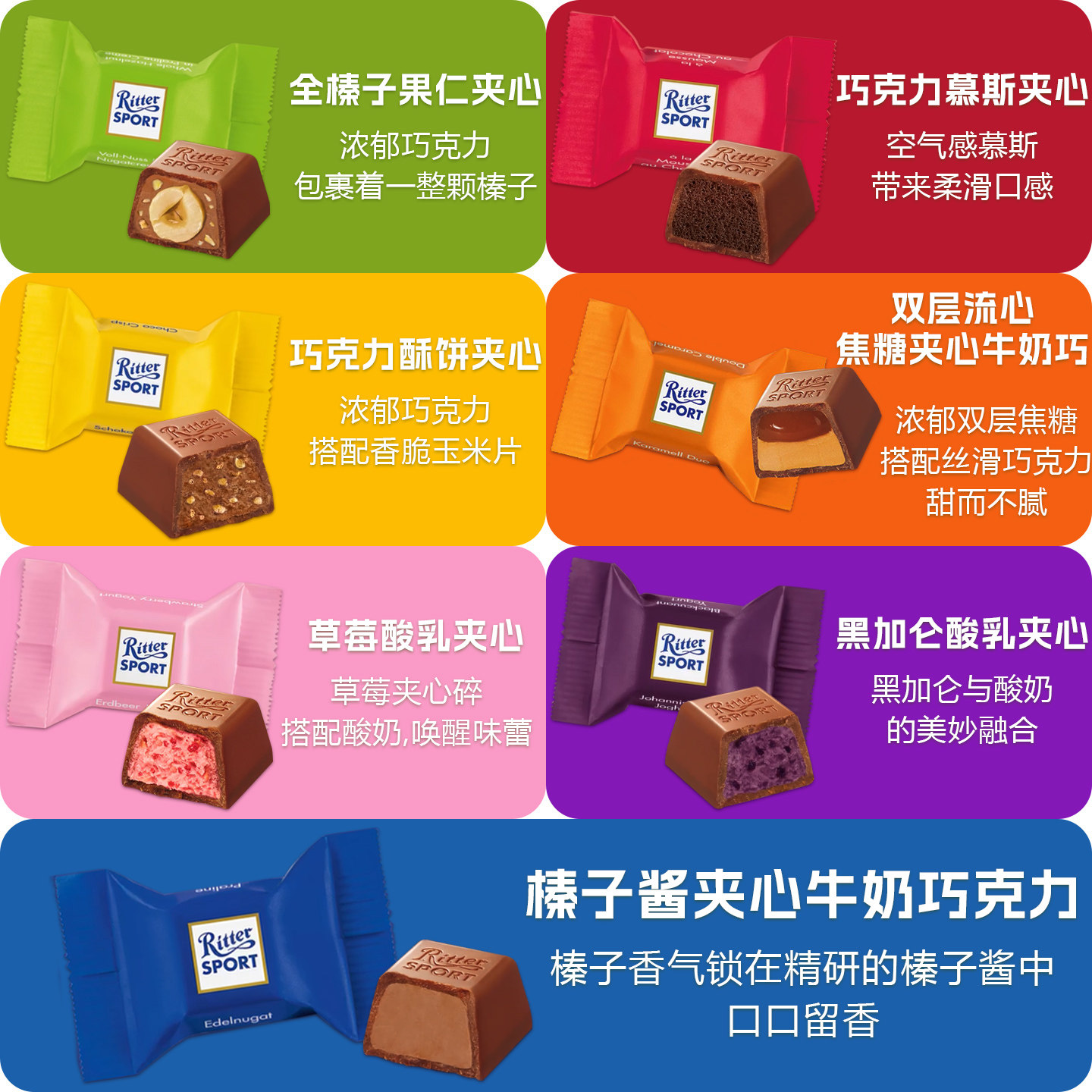 德国进口RitterSport瑞特滋牛奶夹心巧克力什锦散装婚庆喜糖零食,淘宝优惠券,粉丝福利购,淘宝优惠卷