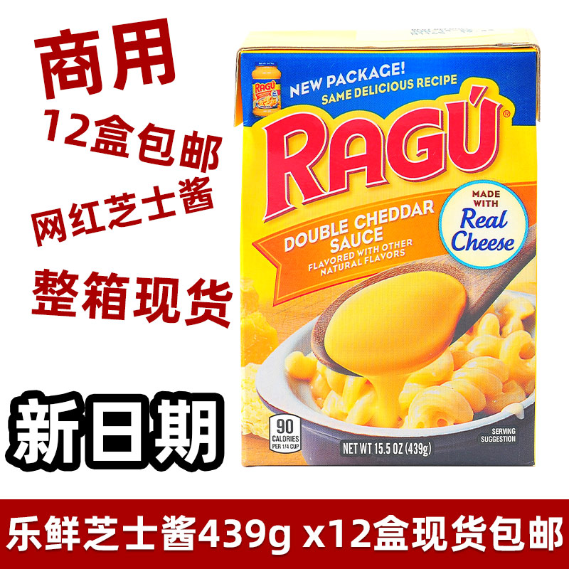 新日期现货美国Ragu乐鲜芝士双重切达奶酪酱披萨汉堡韩式炸鸡12盒-图0