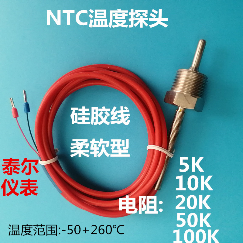 NTC 10K热敏电阻4分水温管度传感器探头50K三通管螺纹探头20K100k - 图2