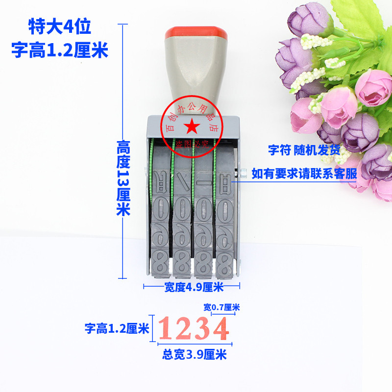 4位标价签金额印章可调0-9数字组合转轮档案生产日期纸箱手动号码 - 图1