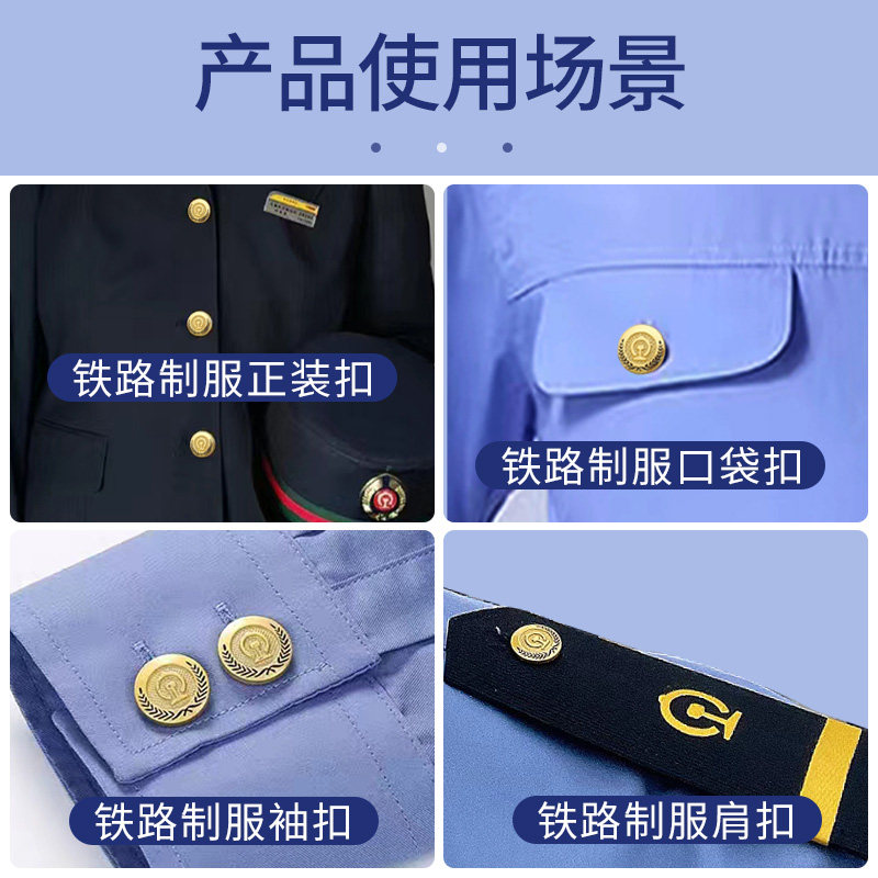 铁路制服扣子雾金新式纽扣西装大衣衬衣肩章男女乘务员标志纽扣_虎窝淘