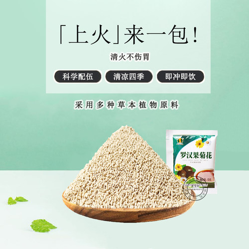 广东双梅爽罗汉果菊花茶颗粒凉茶冲剂清凉上火夏日酷暑草本饮料茶 - 图0