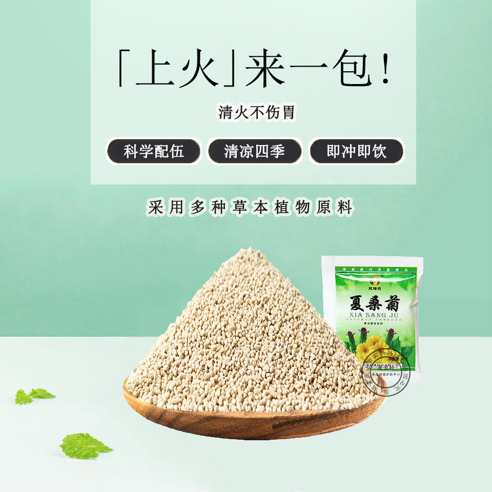 广东双梅爽夏桑菊凉茶颗粒冲剂清凉下火上火茶炎热气即冲草本饮料_虎窝淘