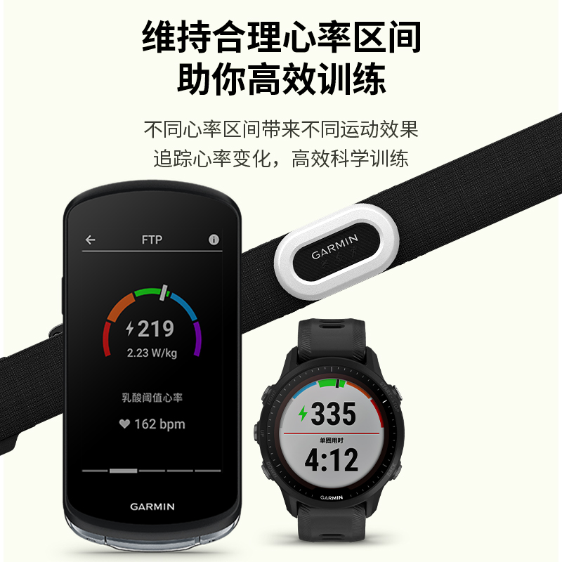 Garmin佳明 HRM-Pro /run/Plus/Fit骑行跑步骑车游泳心率带传感器 - 图3